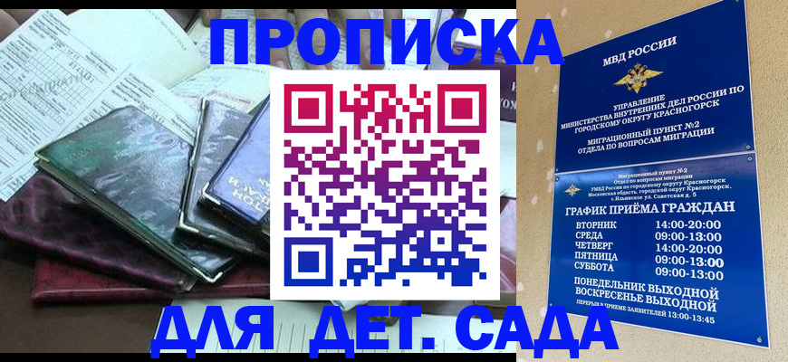 прописка иностранных граждан в Гуково