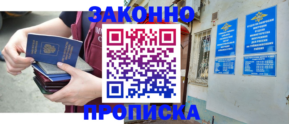 временная регистрация адрес в Гуково