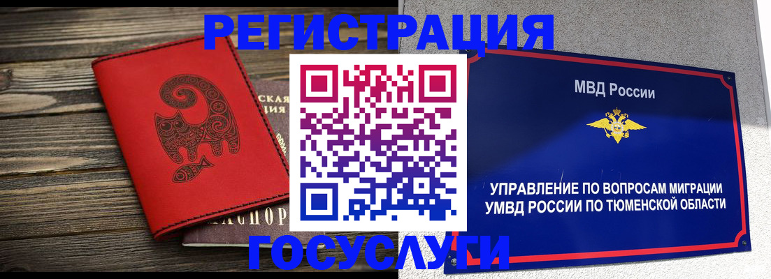 временная регистрация купить в Гуково